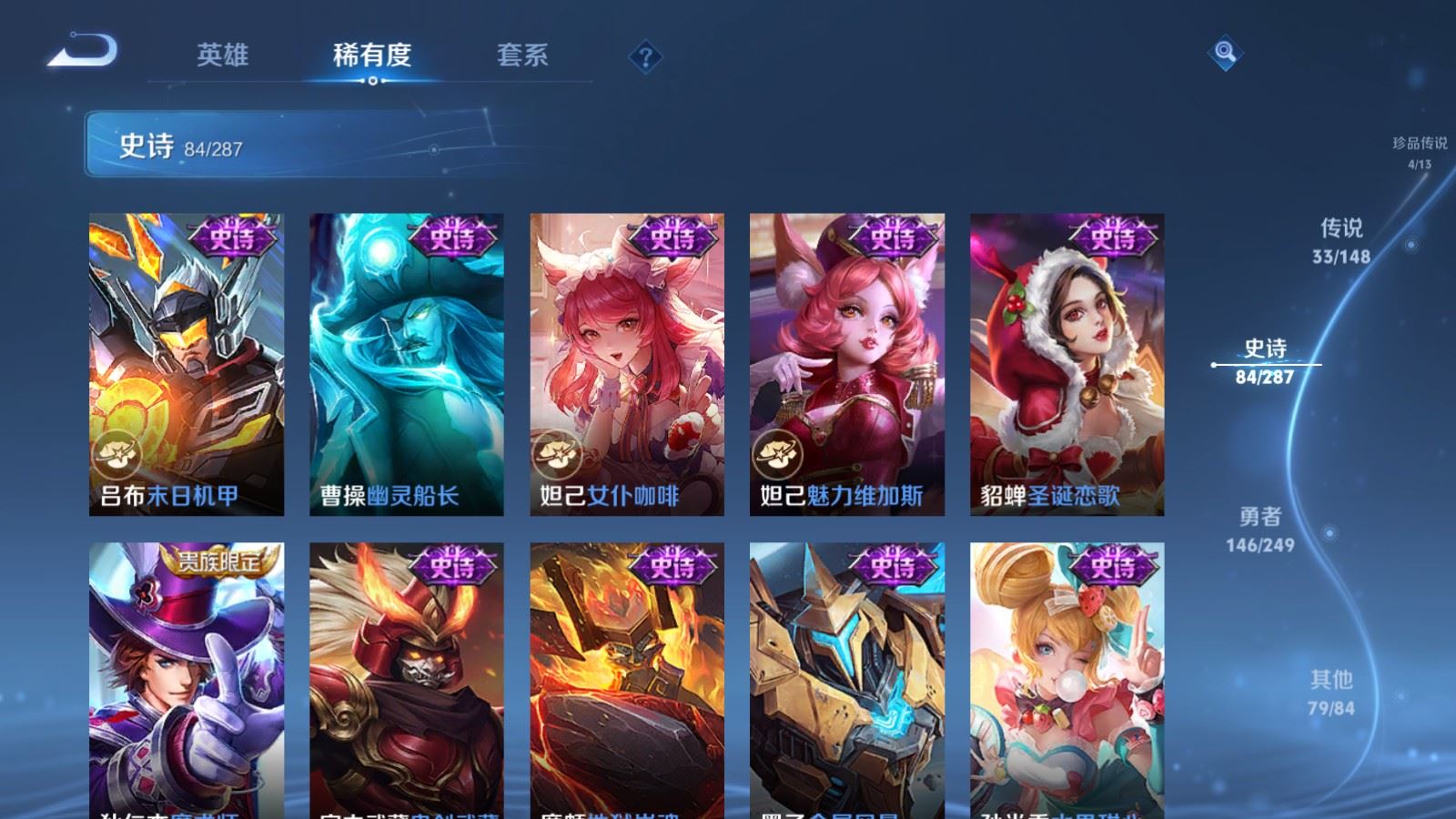 WZMMN4578455王者荣耀账号详情图6 WZMMN4578455王者荣耀账号详情图6