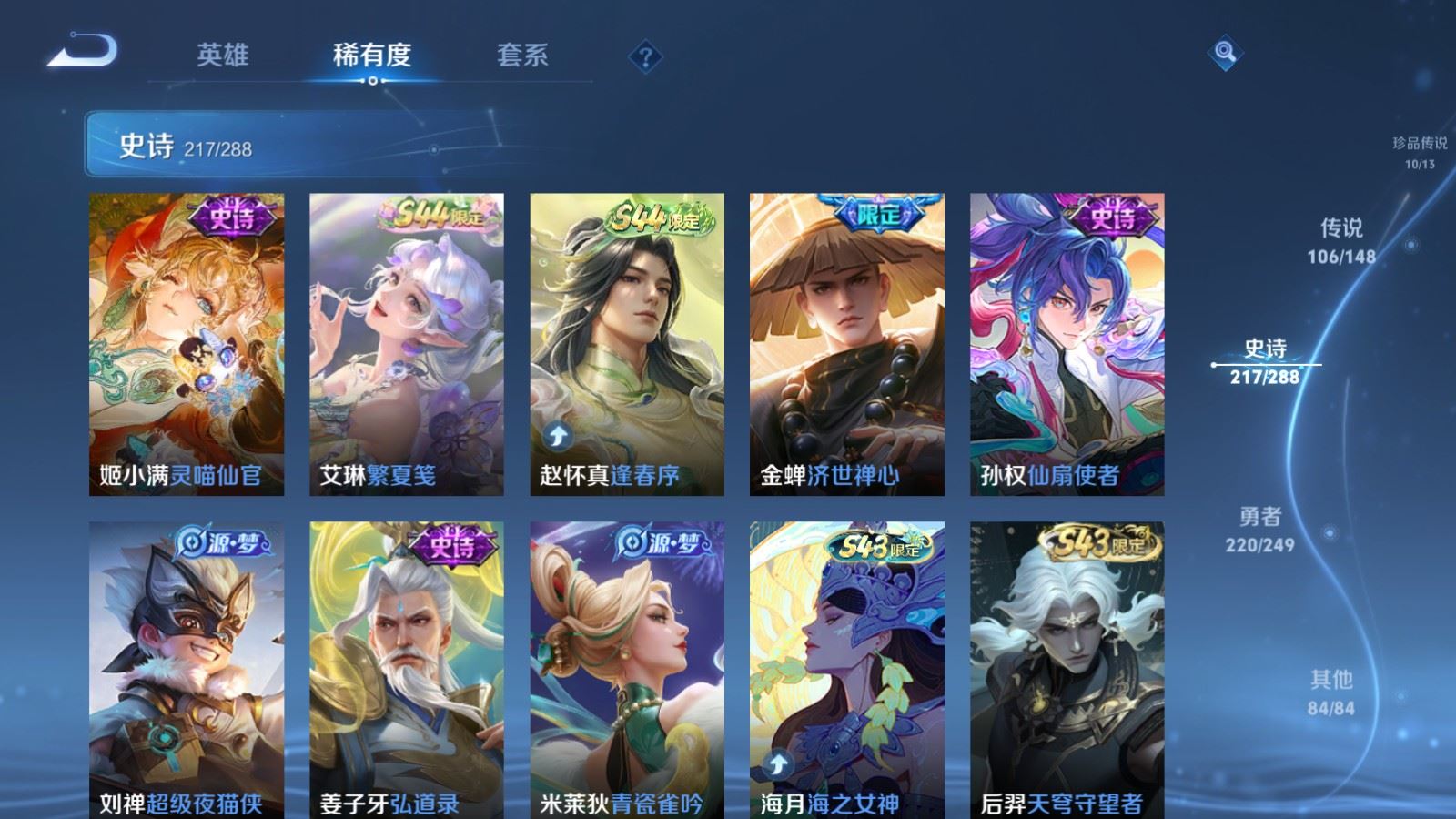 WZMMN4578025王者荣耀账号详情图8 WZMMN4578025王者荣耀账号详情图8