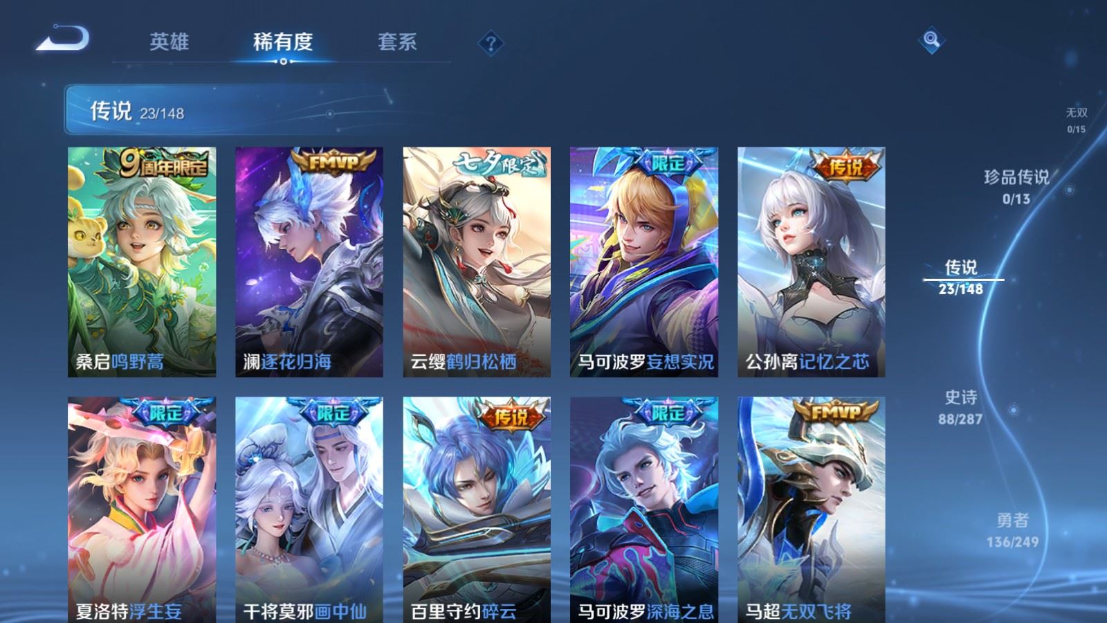 WZLX4637003王者荣耀账号详情图16 WZLX4637003王者荣耀账号详情图16