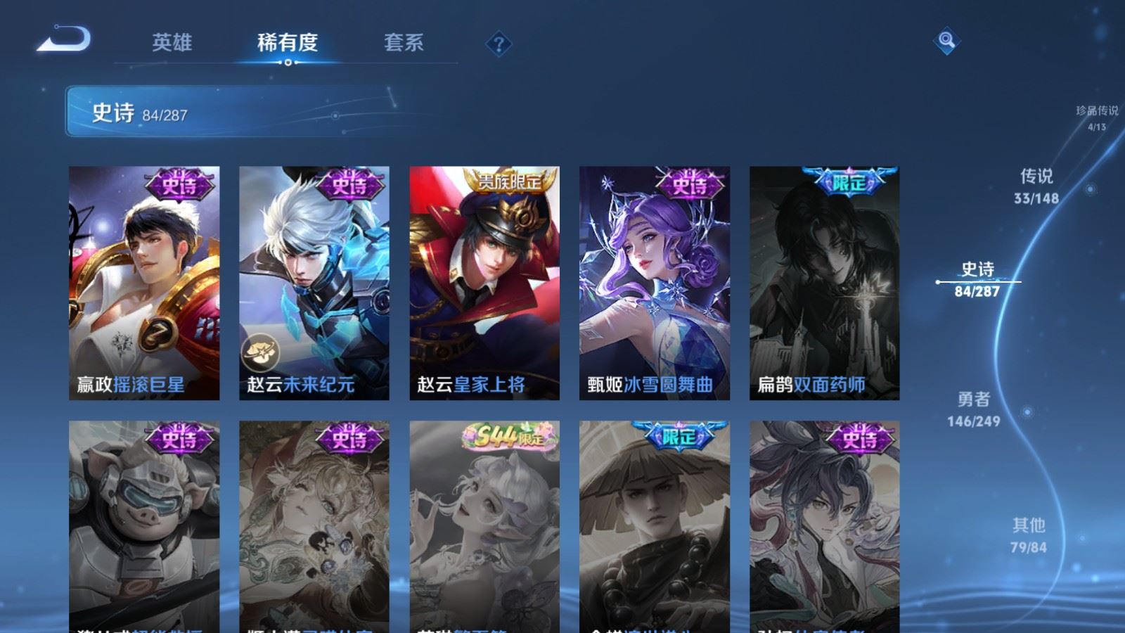 WZMMN4578455王者荣耀账号详情图5 WZMMN4578455王者荣耀账号详情图5