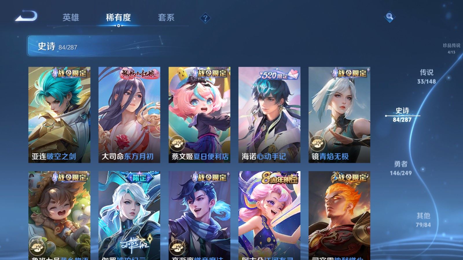 WZMMN4578455王者荣耀账号详情图14 WZMMN4578455王者荣耀账号详情图14