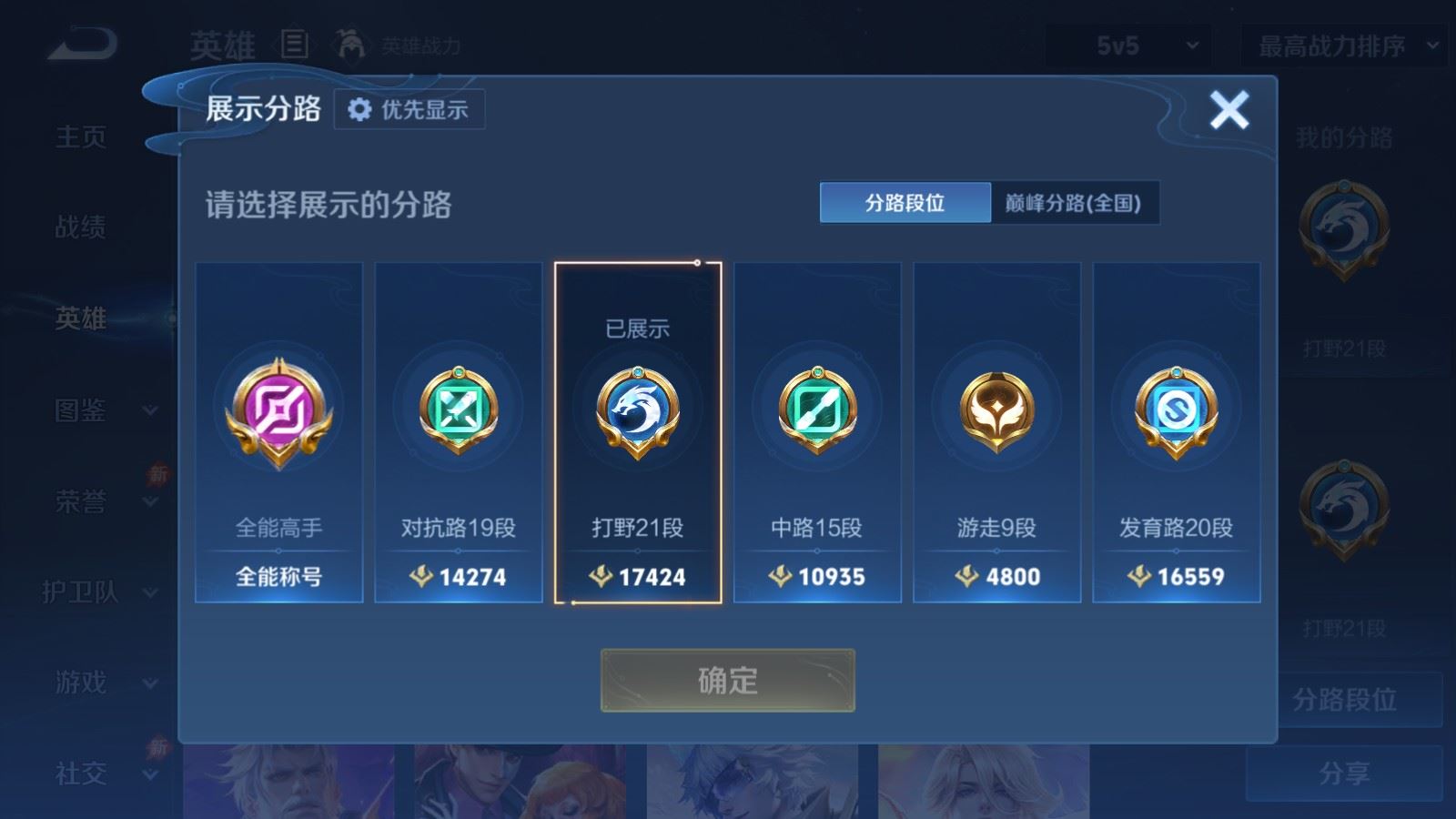WZMMN4575450王者荣耀账号详情图11
