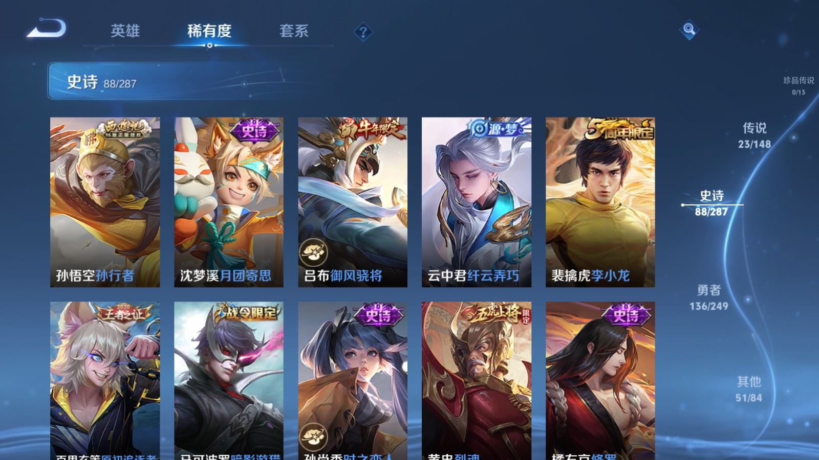 WZLX4637003王者荣耀账号详情图9 WZLX4637003王者荣耀账号详情图9