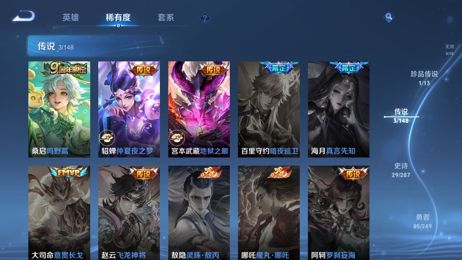 WZMMN4569278王者荣耀账号详情图6 WZMMN4569278王者荣耀账号详情图6