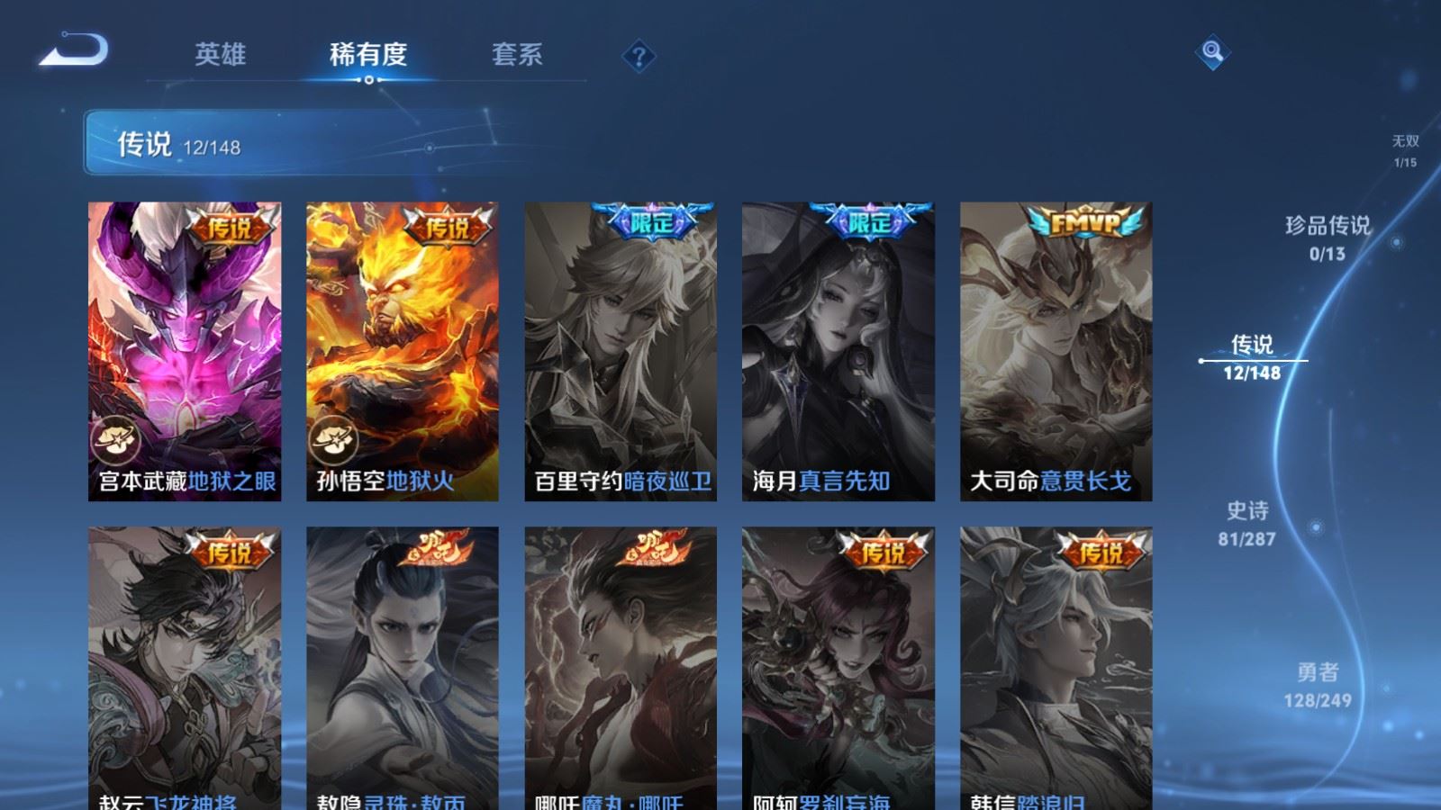 WZMMN4575450王者荣耀账号详情图17