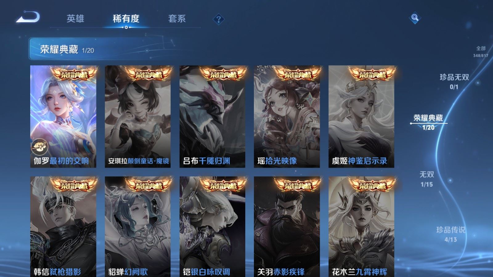 WZMMN4578455王者荣耀账号详情图17 WZMMN4578455王者荣耀账号详情图17