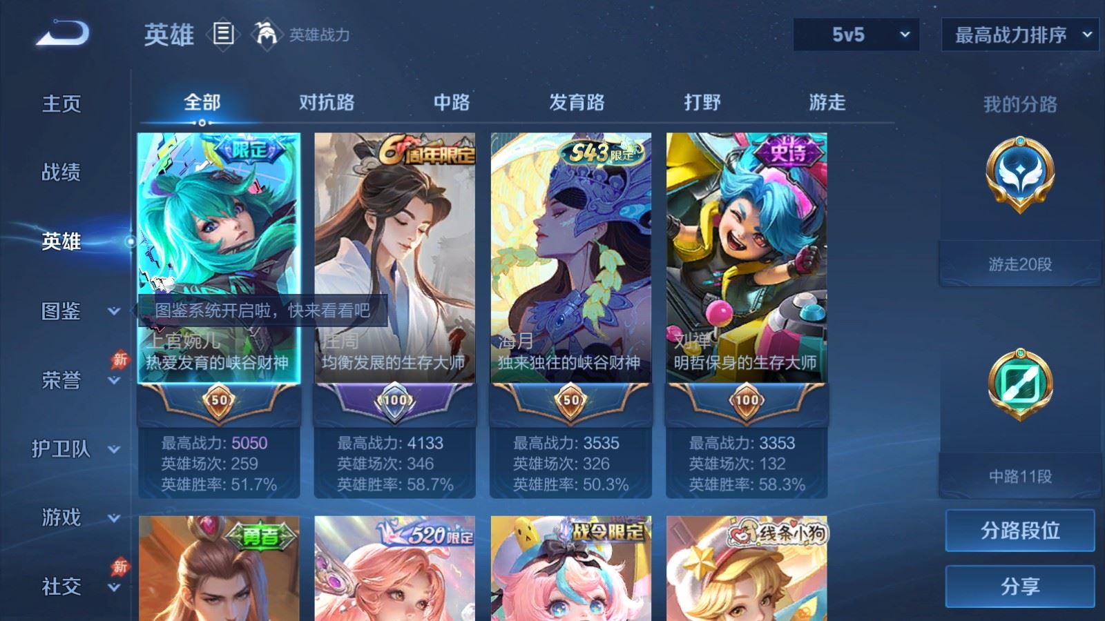 WZMMN4578455王者荣耀账号详情图7 WZMMN4578455王者荣耀账号详情图7