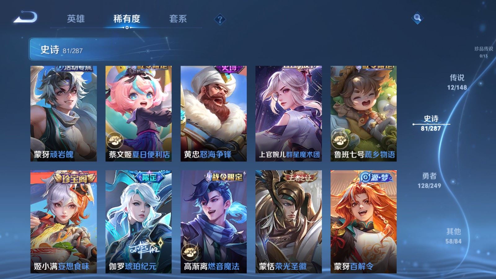 WZMMN4575450王者荣耀账号详情图14