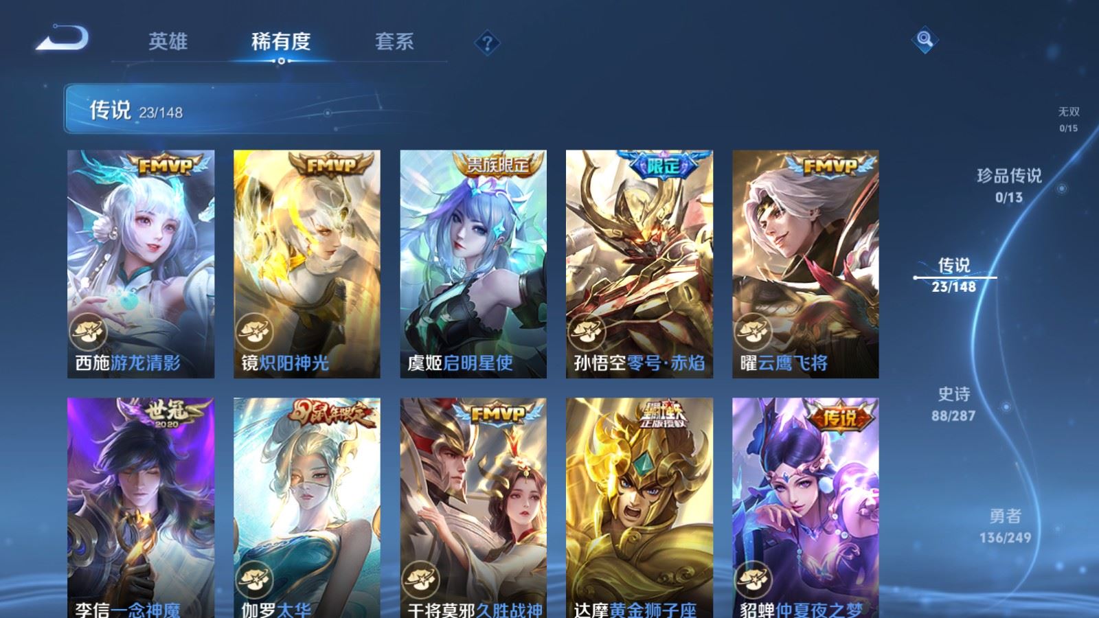 WZLX4637003王者荣耀账号详情图14 WZLX4637003王者荣耀账号详情图14