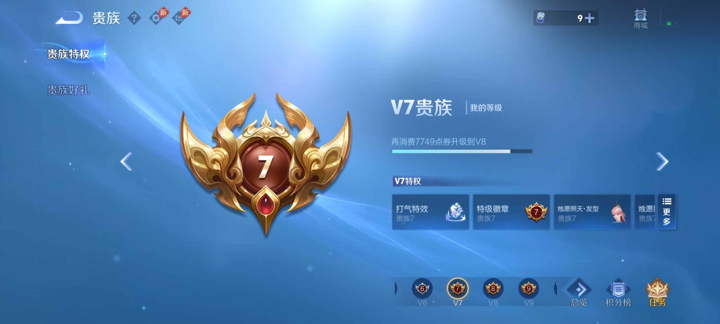 WZMMN4567642王者荣耀账号详情图2