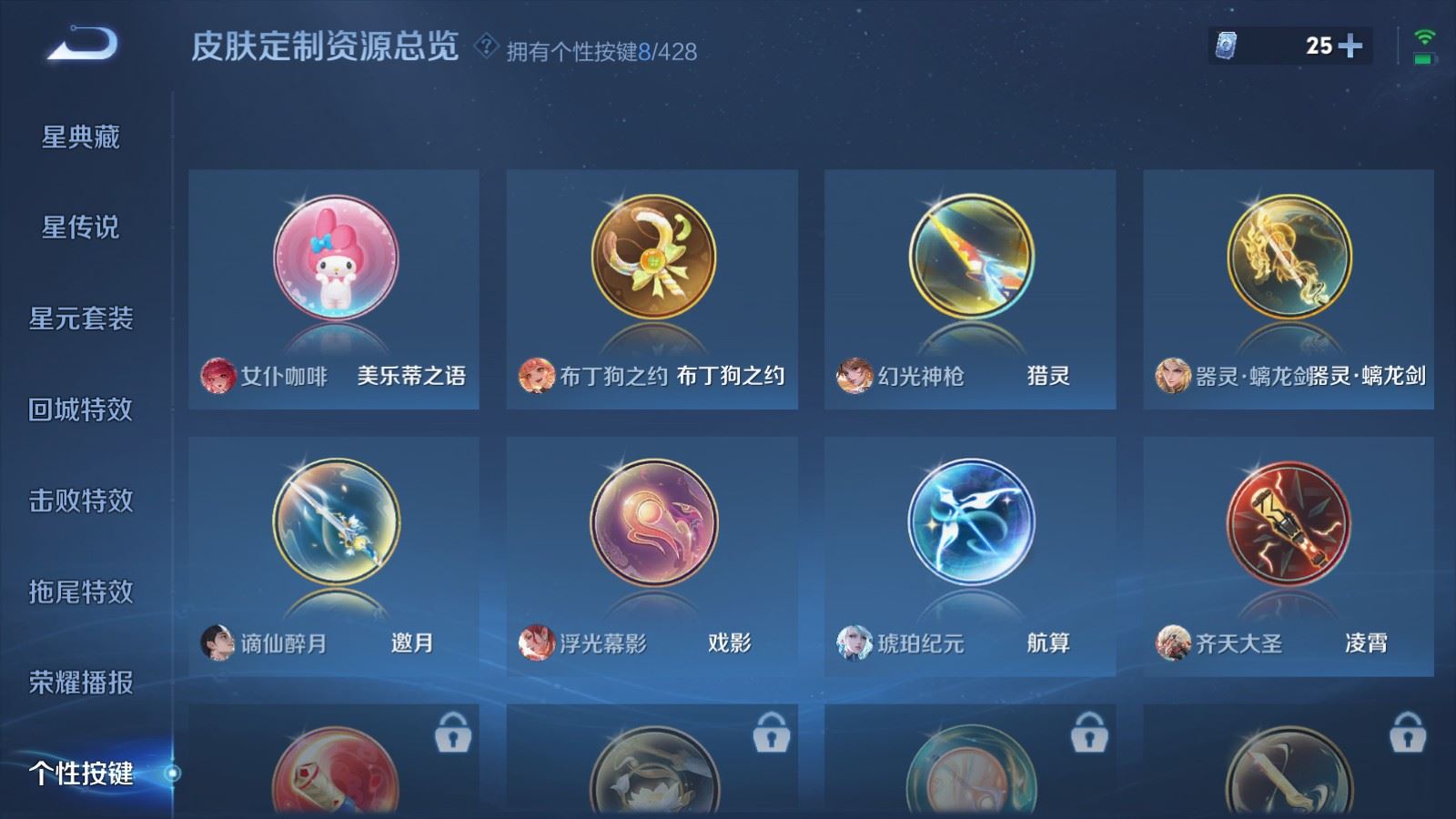 WZMMN4578032王者荣耀账号详情图30 WZMMN4578032王者荣耀账号详情图30