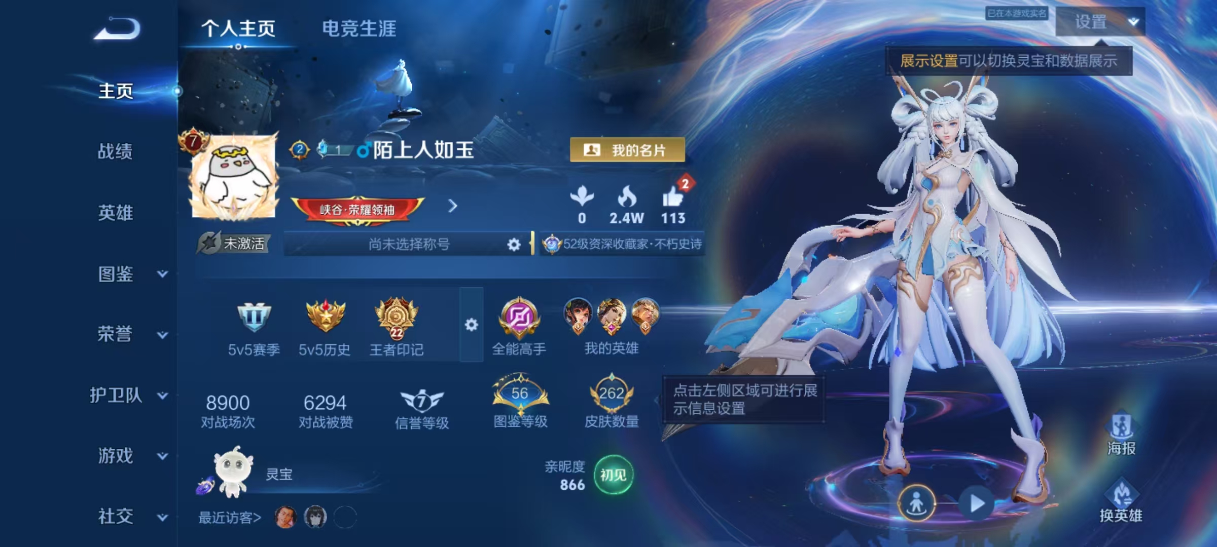 WZMMN4585616王者荣耀账号详情图5 WZMMN4585616王者荣耀账号详情图5