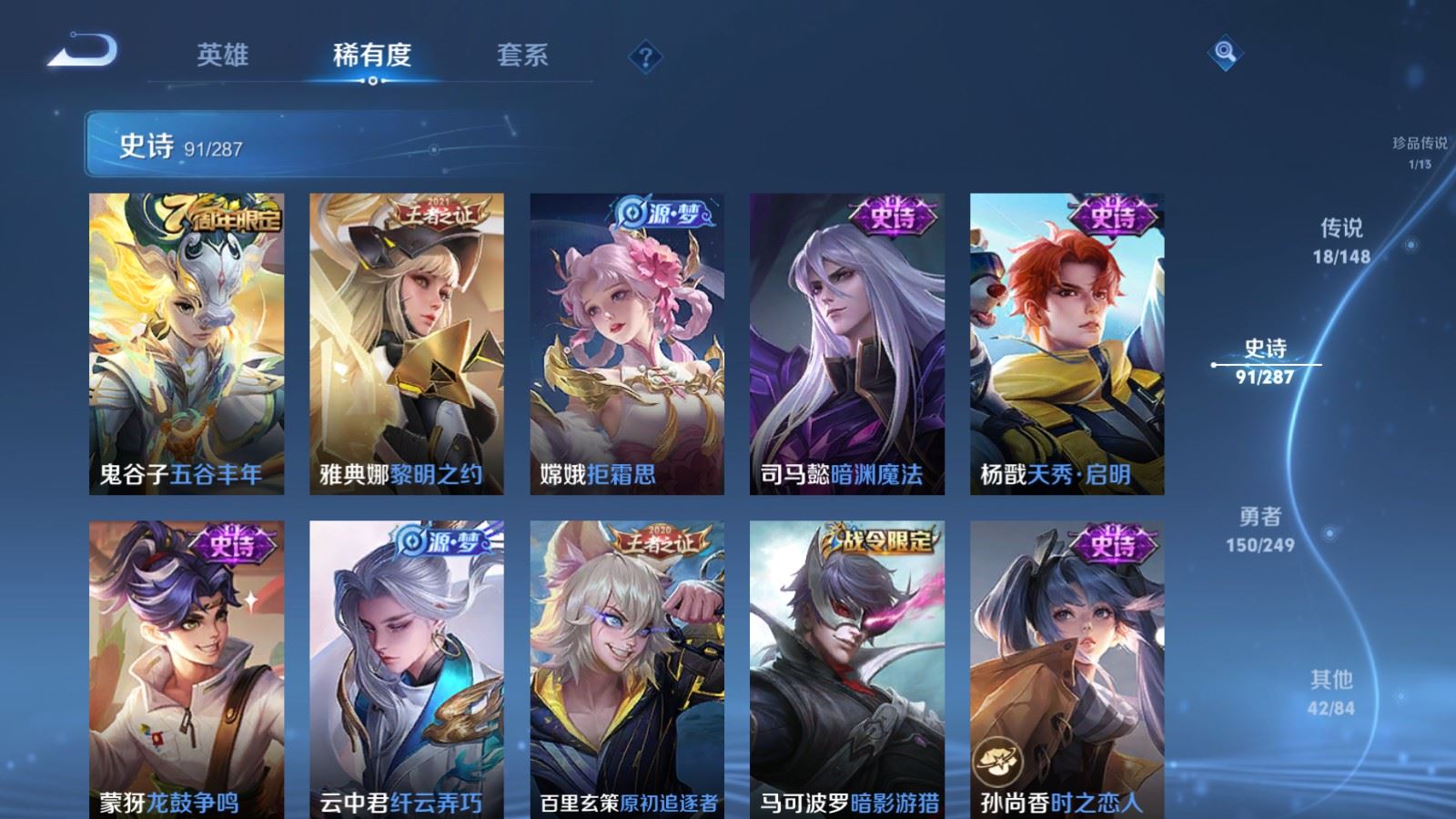 WZMMN4578103王者荣耀账号详情图15