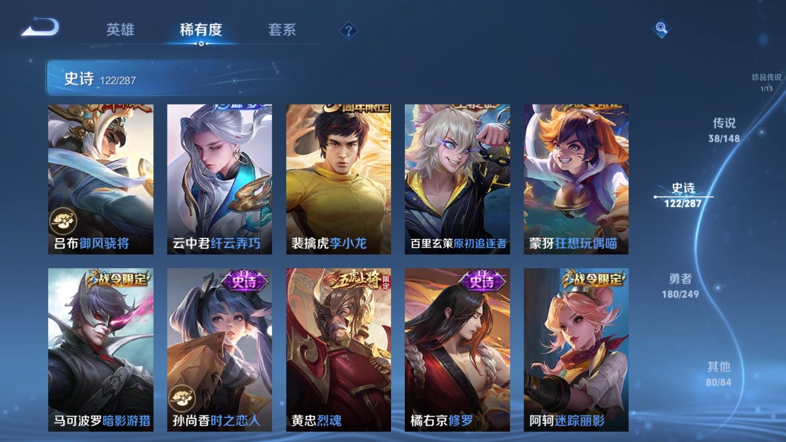 WZMMN4578032王者荣耀账号详情图20 WZMMN4578032王者荣耀账号详情图20