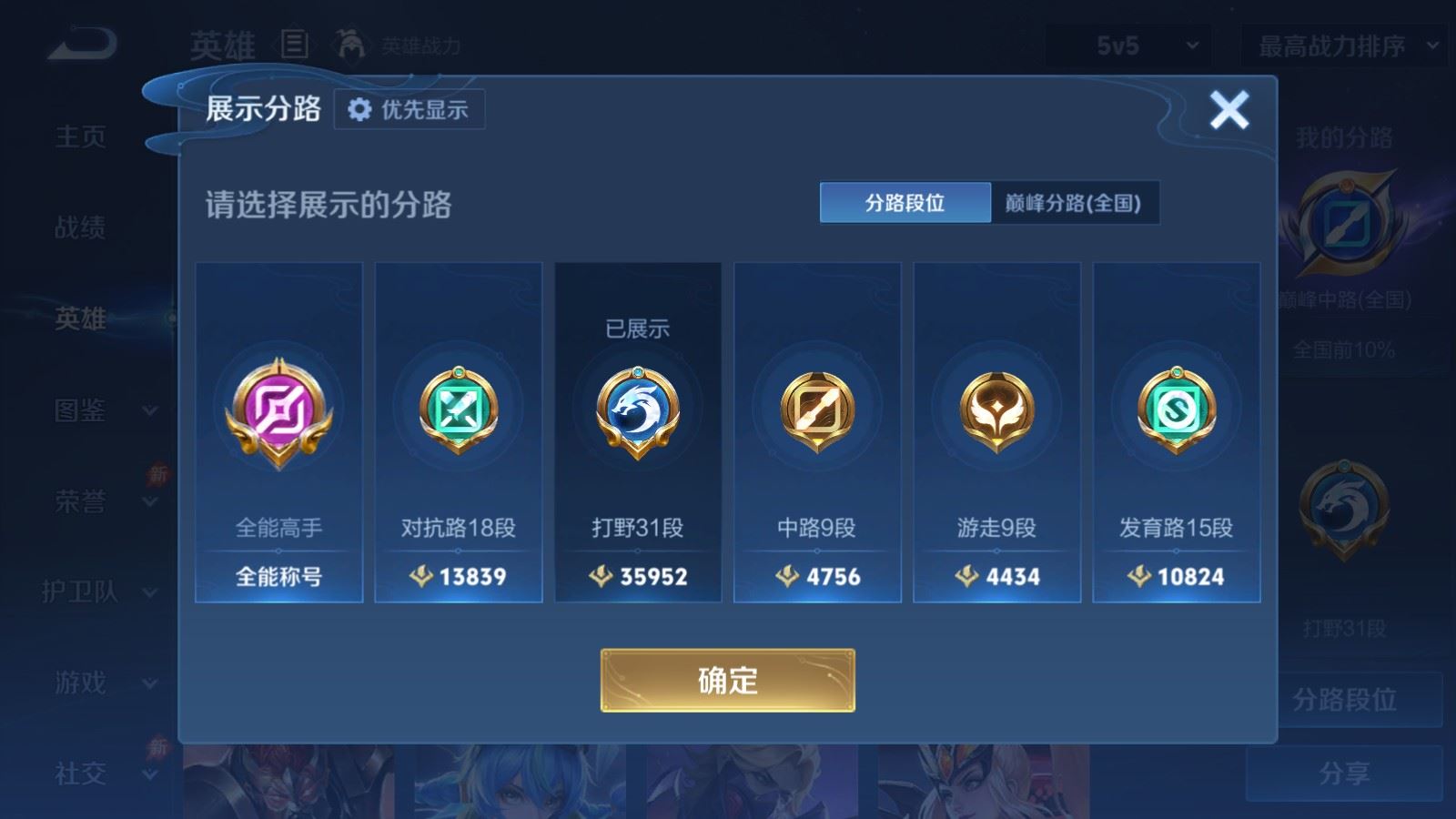 WZMMN4578103王者荣耀账号详情图5