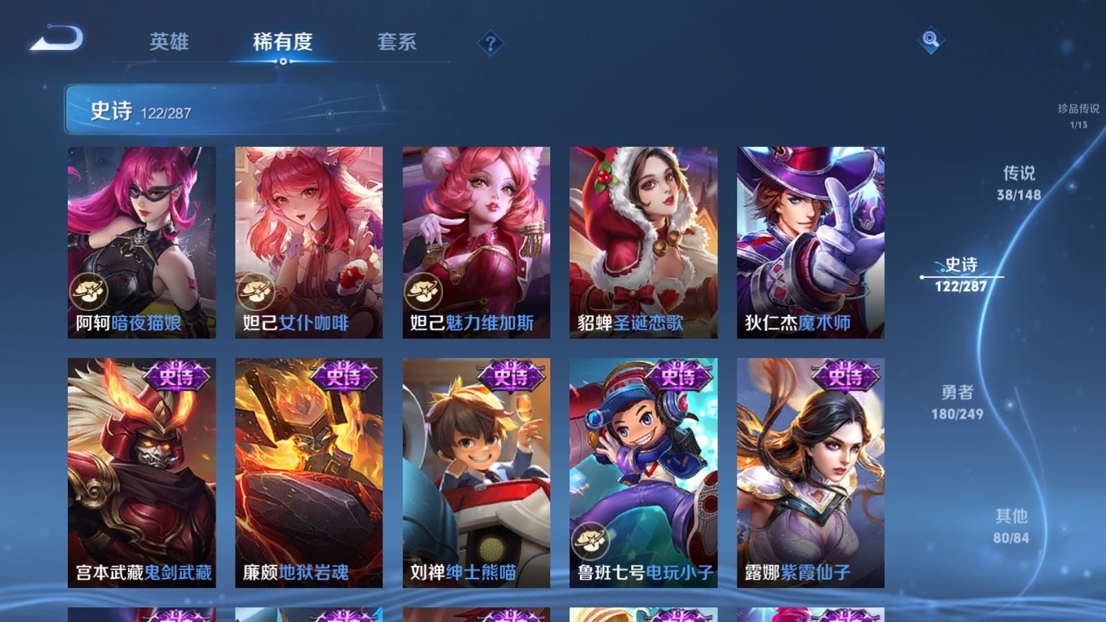 WZMMN4578032王者荣耀账号详情图25 WZMMN4578032王者荣耀账号详情图25