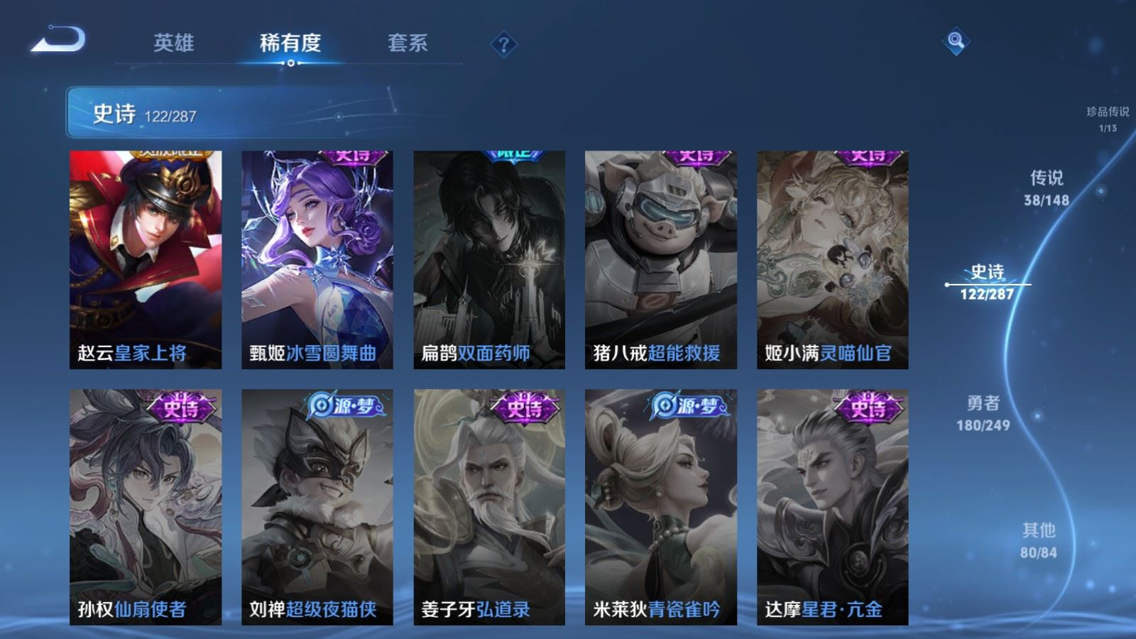 WZMMN4578032王者荣耀账号详情图27 WZMMN4578032王者荣耀账号详情图27