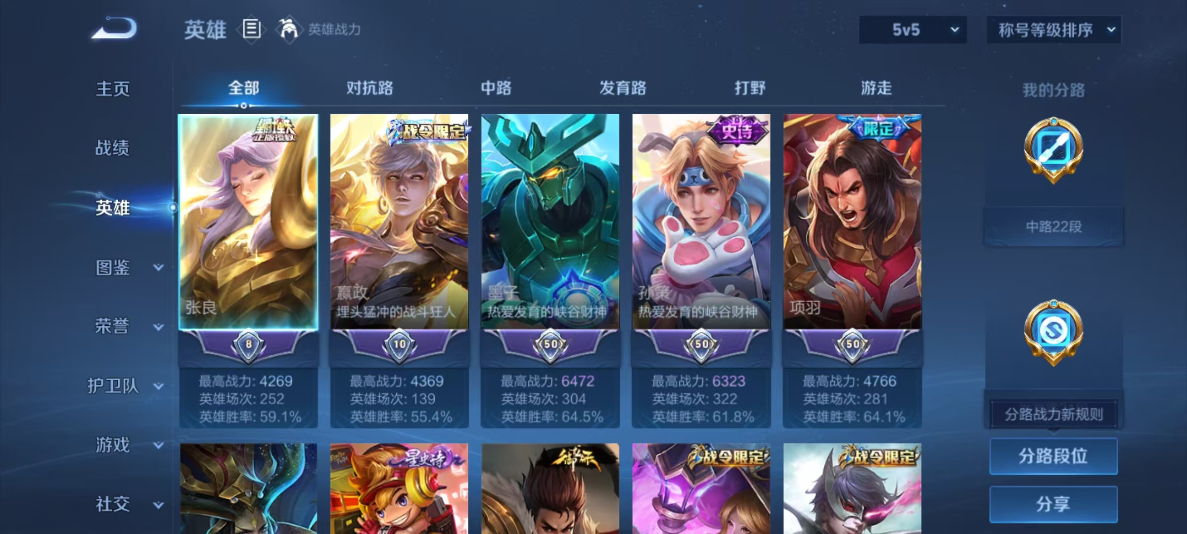 WZMMN4585616王者荣耀账号详情图4 WZMMN4585616王者荣耀账号详情图4