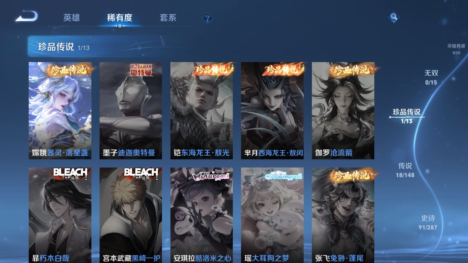 WZMMN4578103王者荣耀账号详情图8