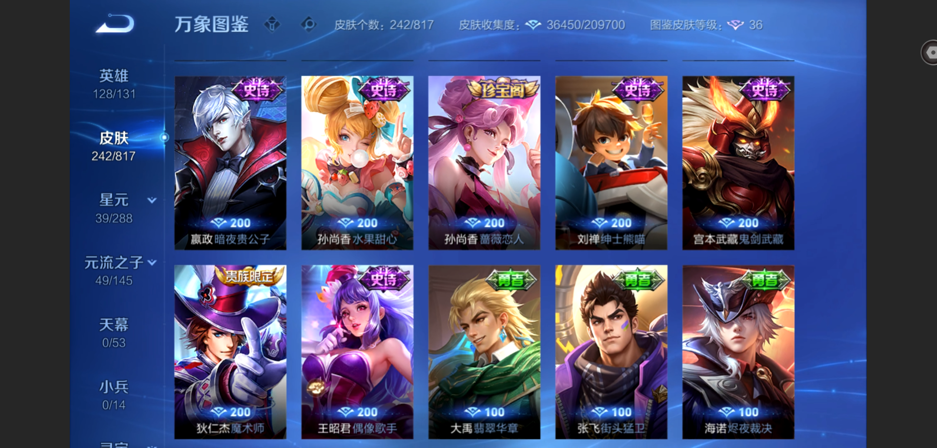 WZMMN4576886王者荣耀账号详情图13 WZMMN4576886王者荣耀账号详情图13