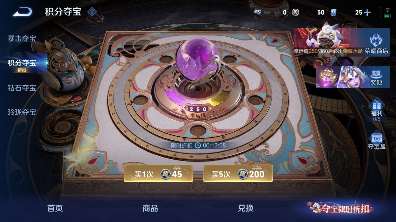 WZMMN4578032王者荣耀账号详情图31 WZMMN4578032王者荣耀账号详情图31