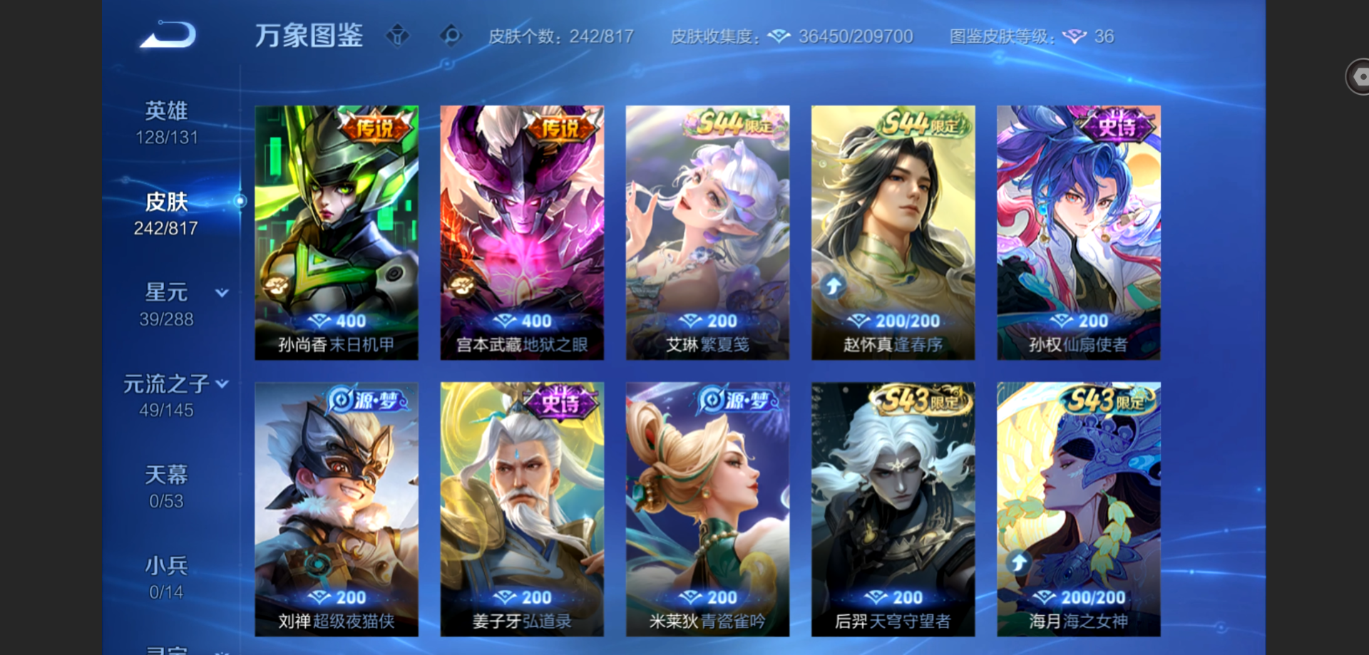 WZMMN4576886王者荣耀账号详情图7 WZMMN4576886王者荣耀账号详情图7