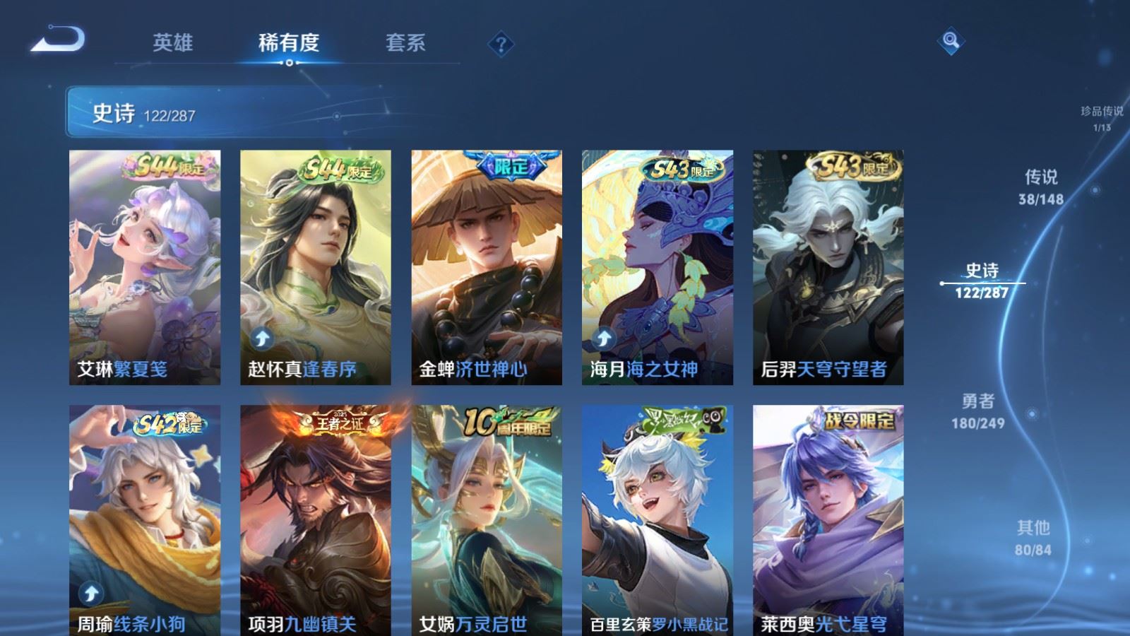 WZMMN4578032王者荣耀账号详情图15 WZMMN4578032王者荣耀账号详情图15