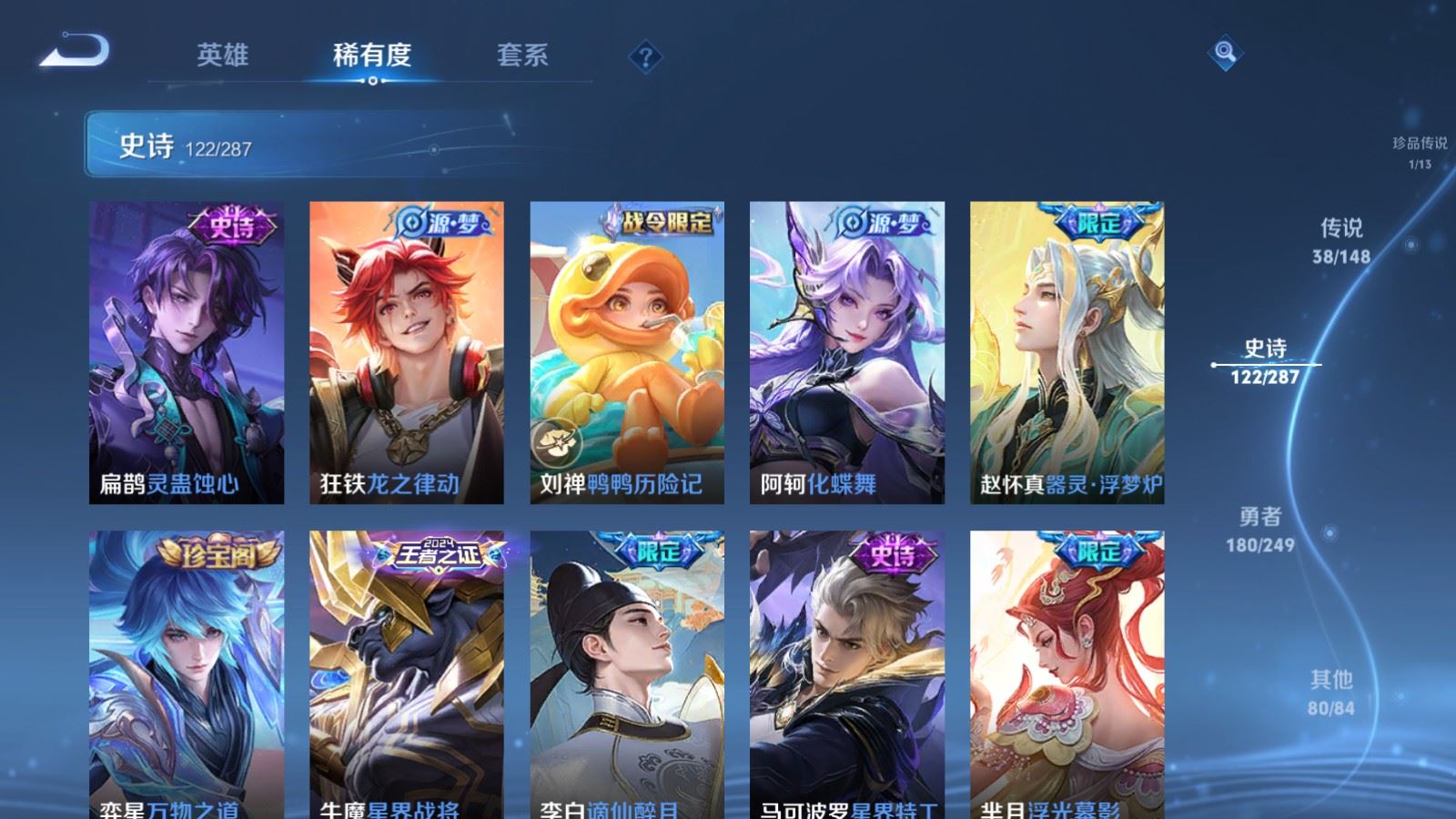 WZMMN4578032王者荣耀账号详情图16 WZMMN4578032王者荣耀账号详情图16