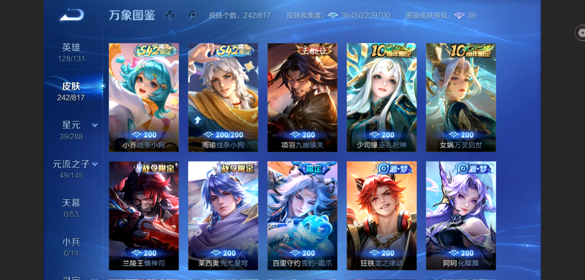 WZMMN4576886王者荣耀账号详情图8 WZMMN4576886王者荣耀账号详情图8