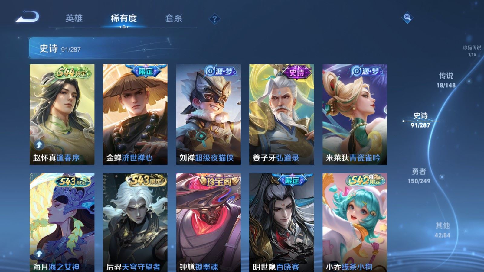 WZMMN4578103王者荣耀账号详情图11