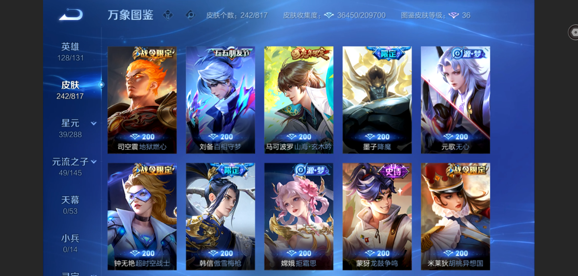 WZMMN4576886王者荣耀账号详情图10 WZMMN4576886王者荣耀账号详情图10