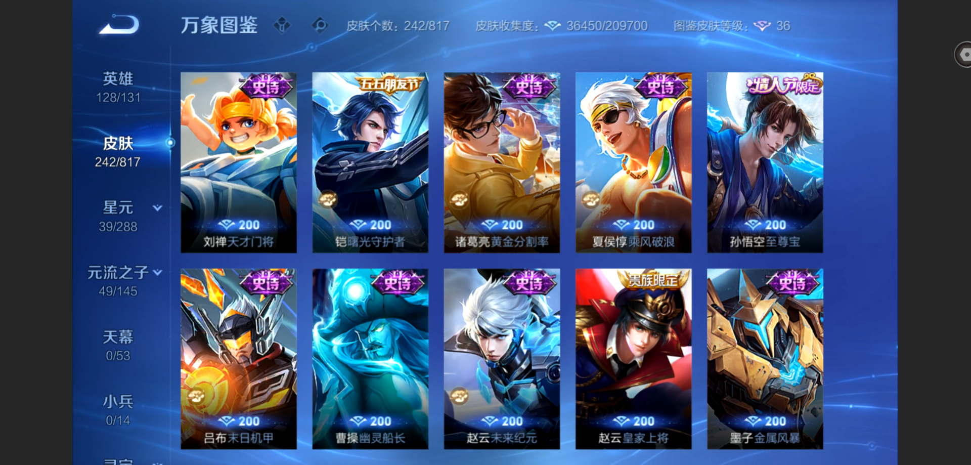 WZMMN4576886王者荣耀账号详情图12 WZMMN4576886王者荣耀账号详情图12