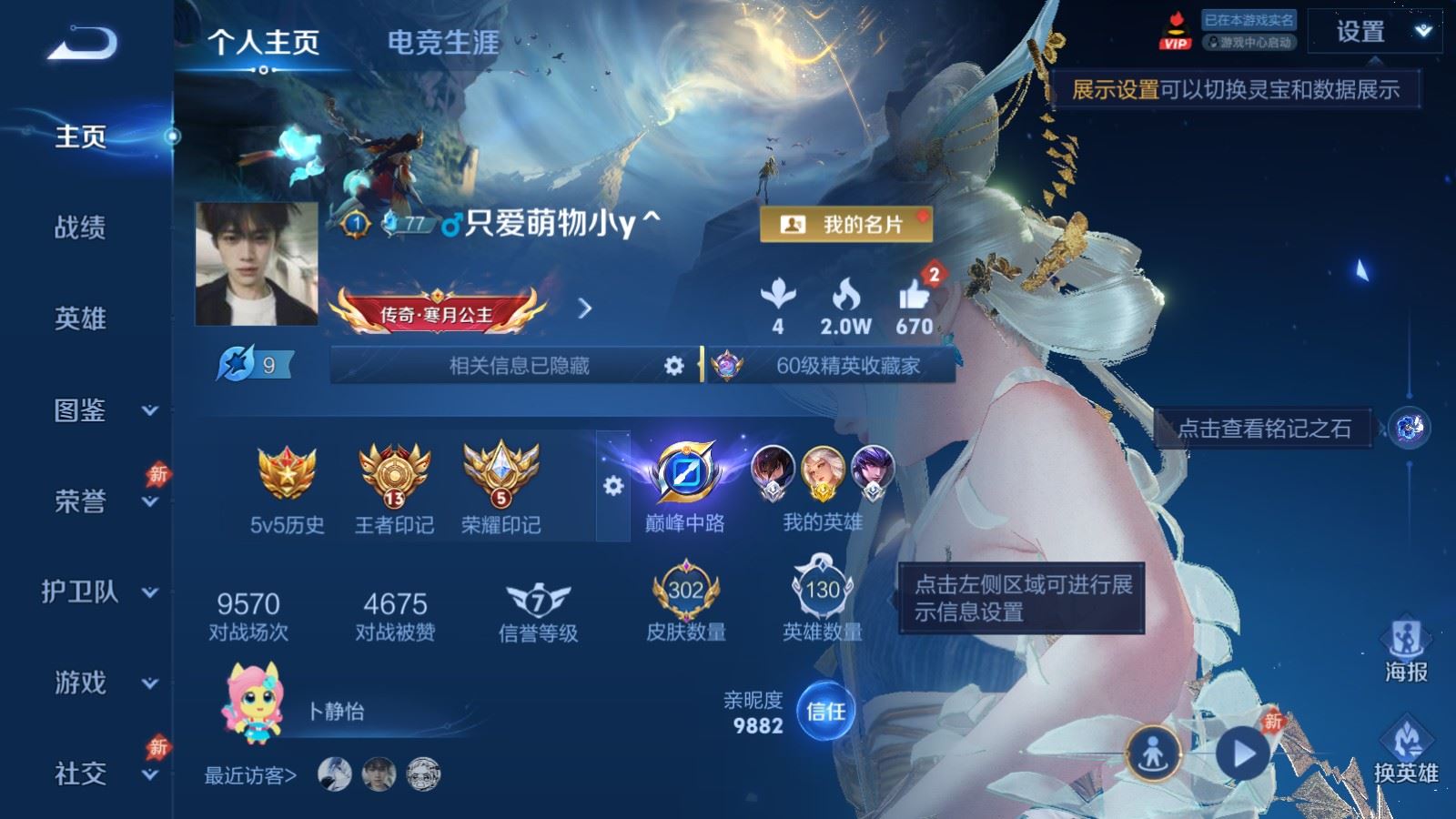 WZMMN4578103王者荣耀账号详情图2