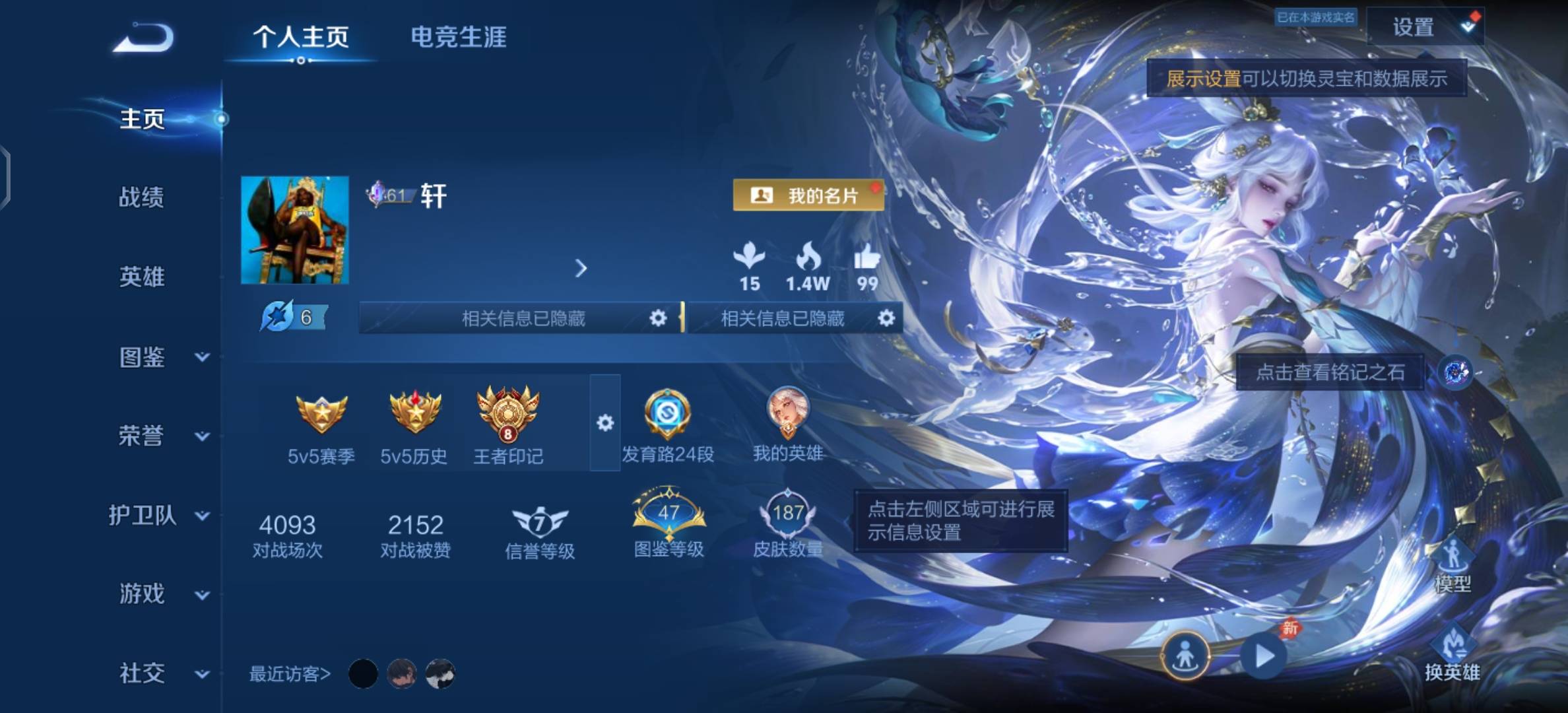 WZMMN4593158王者荣耀账号详情图5 WZMMN4593158王者荣耀账号详情图5