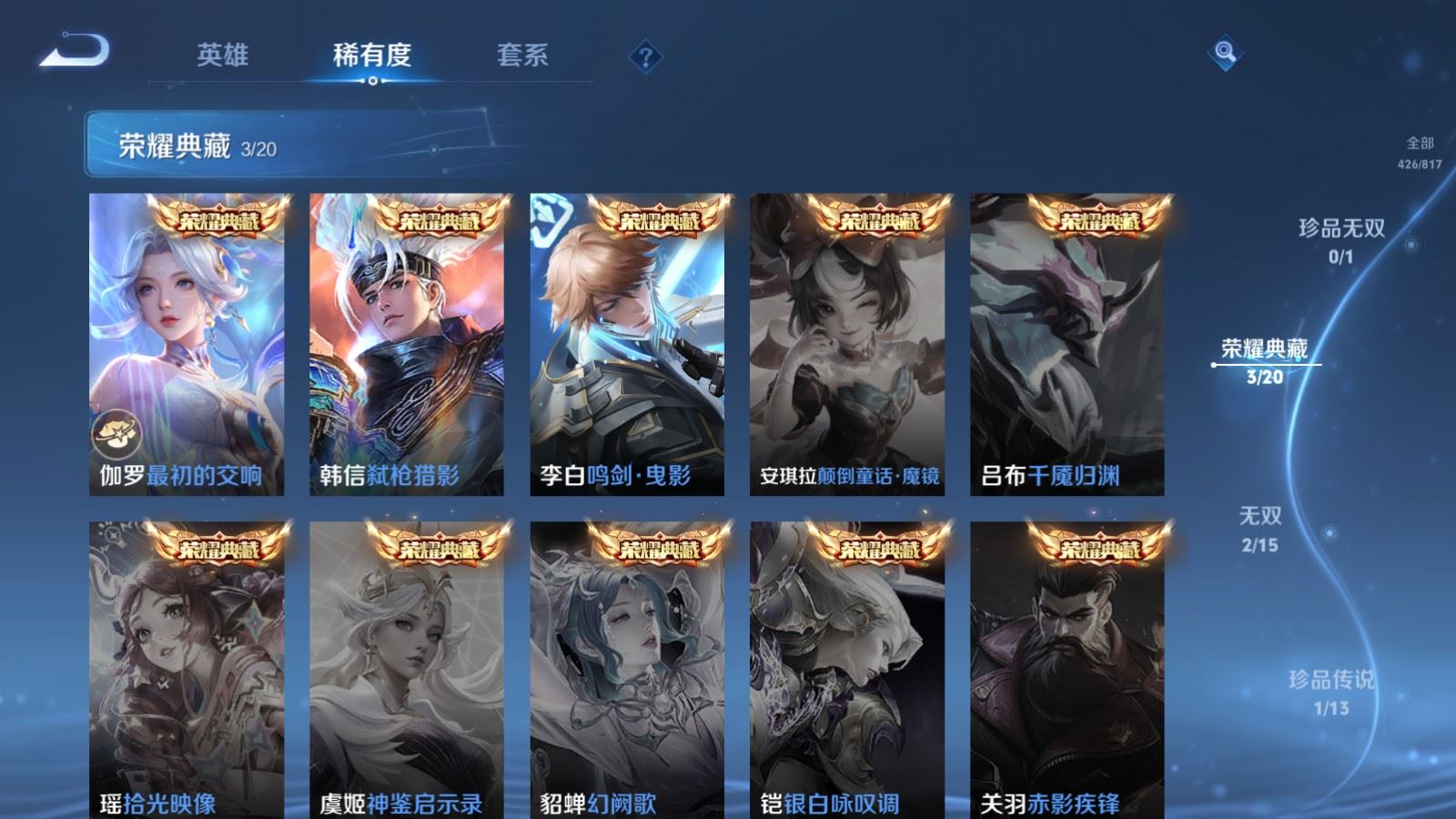 WZMMN4578032王者荣耀账号详情图8 WZMMN4578032王者荣耀账号详情图8