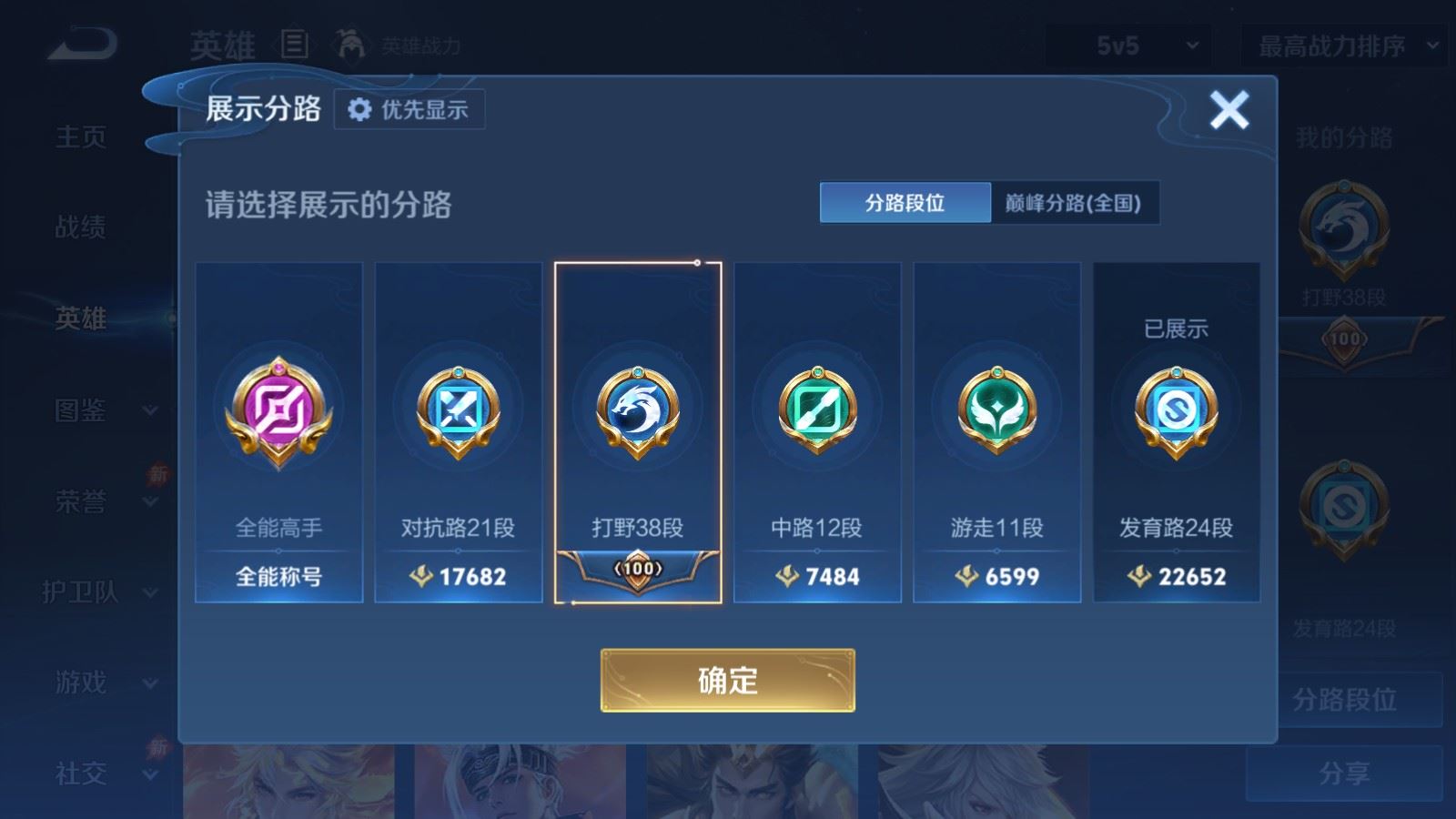 WZMMN4578032王者荣耀账号详情图5 WZMMN4578032王者荣耀账号详情图5