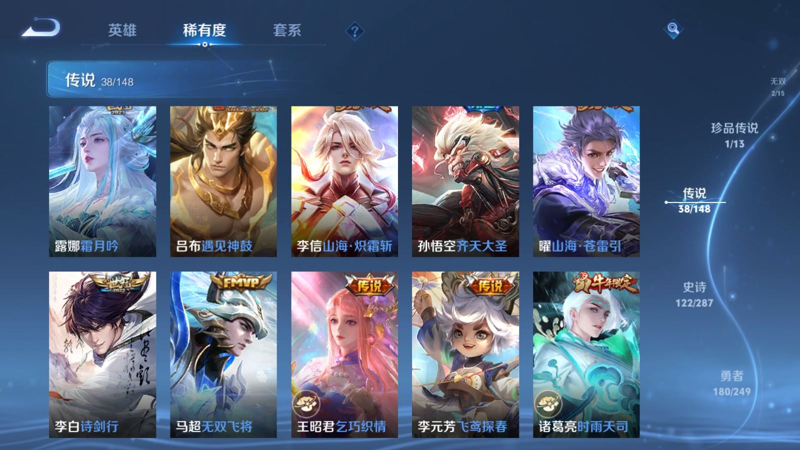 WZMMN4578032王者荣耀账号详情图12 WZMMN4578032王者荣耀账号详情图12