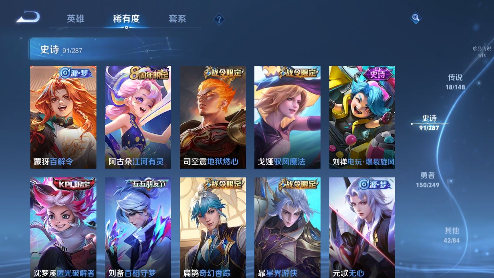 WZMMN4578103王者荣耀账号详情图14