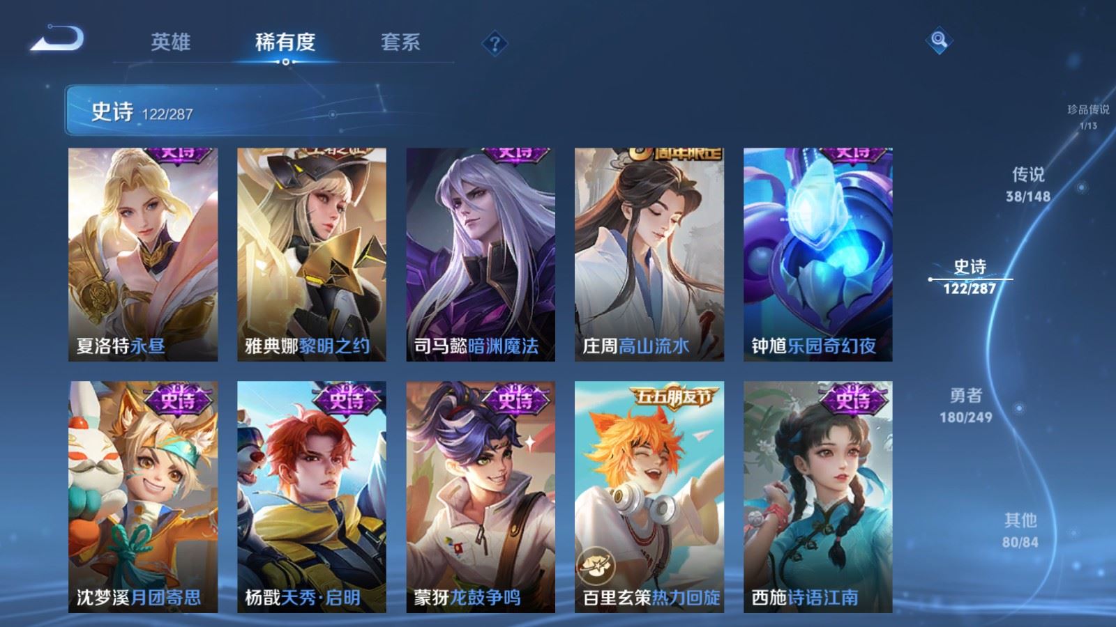 WZMMN4578032王者荣耀账号详情图19 WZMMN4578032王者荣耀账号详情图19