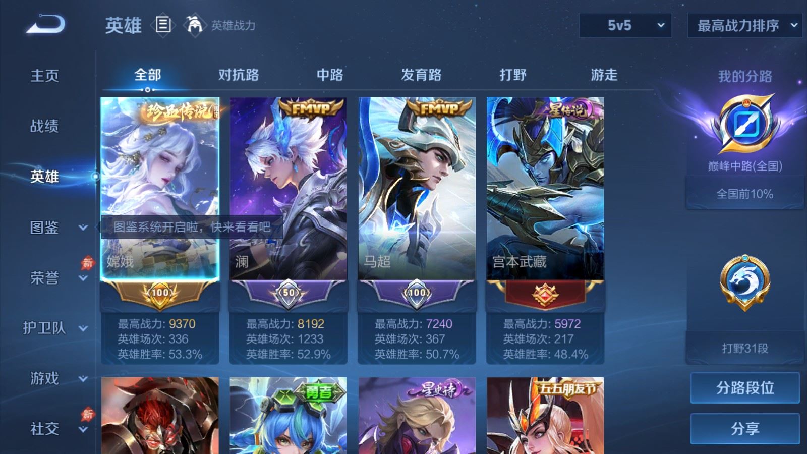 WZMMN4578103王者荣耀账号详情图4