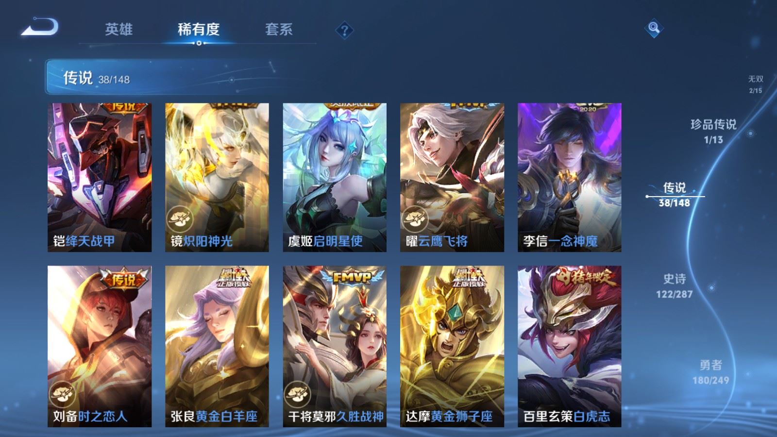WZMMN4578032王者荣耀账号详情图13 WZMMN4578032王者荣耀账号详情图13