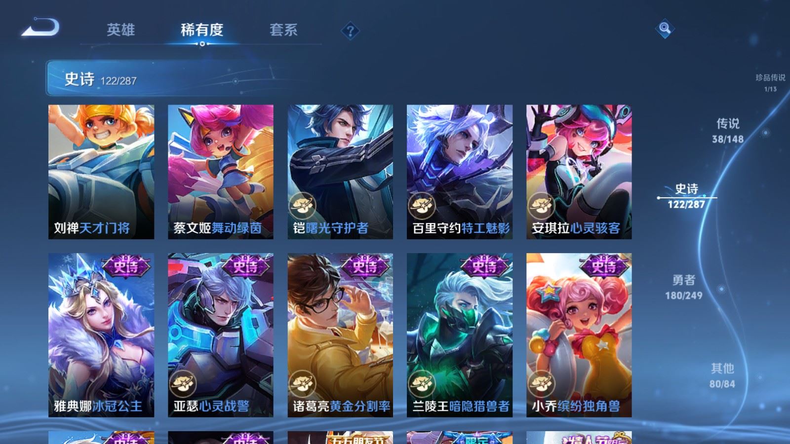 WZMMN4578032王者荣耀账号详情图23 WZMMN4578032王者荣耀账号详情图23