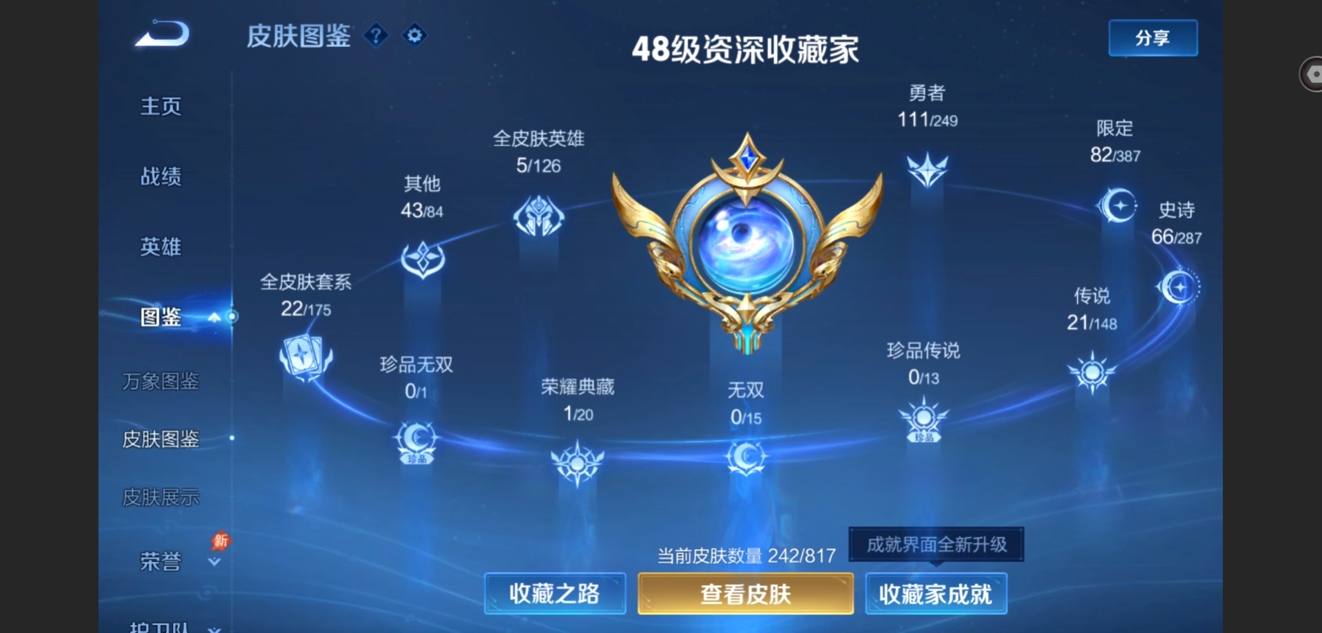 WZMMN4576886王者荣耀账号详情图4 WZMMN4576886王者荣耀账号详情图4
