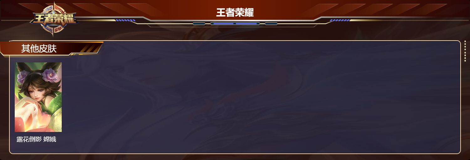 WZMK4551261王者荣耀账号详情图2 WZMK4551261王者荣耀账号详情图2