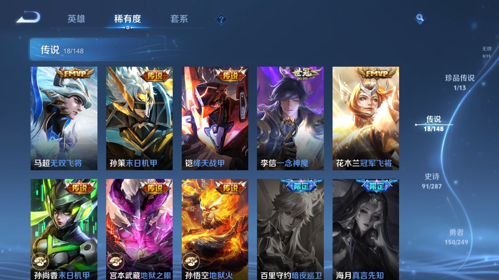 WZMMN4578103王者荣耀账号详情图10