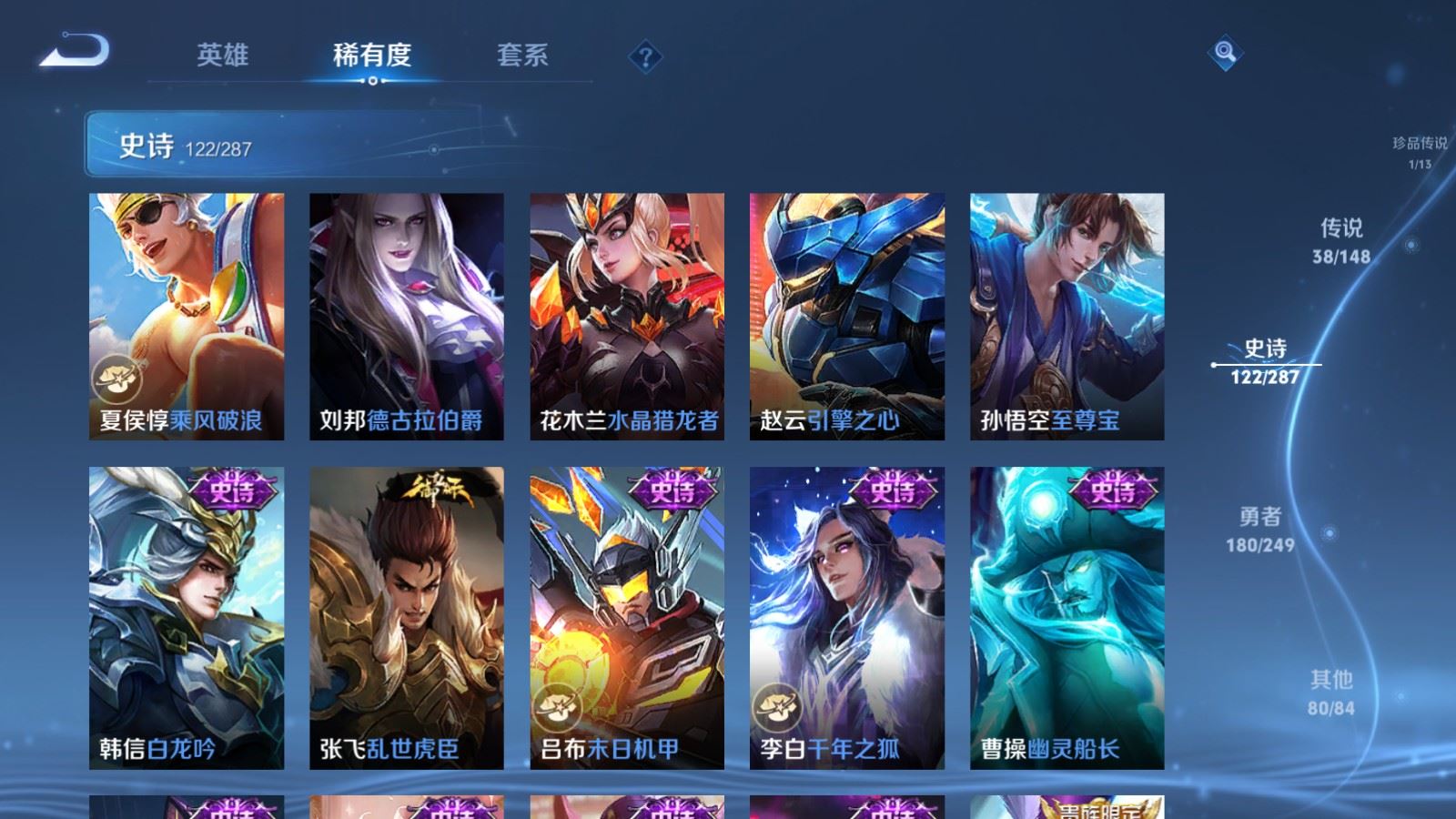 WZMMN4578032王者荣耀账号详情图24 WZMMN4578032王者荣耀账号详情图24