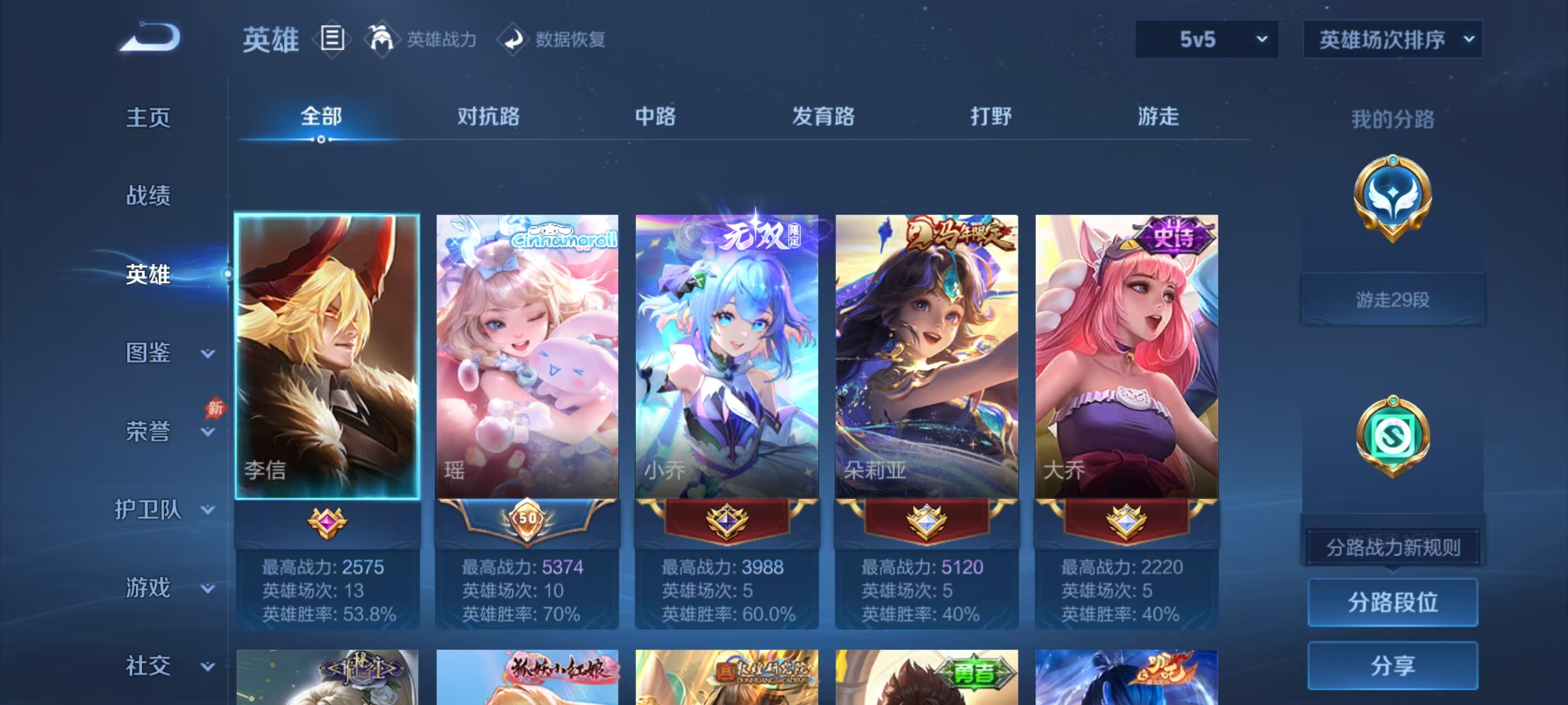 WZMMN4568289王者荣耀账号详情图2 WZMMN4568289王者荣耀账号详情图2