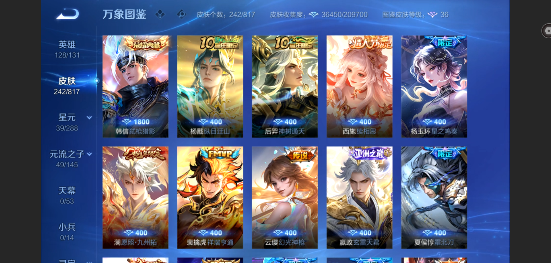 WZMMN4576886王者荣耀账号详情图5 WZMMN4576886王者荣耀账号详情图5