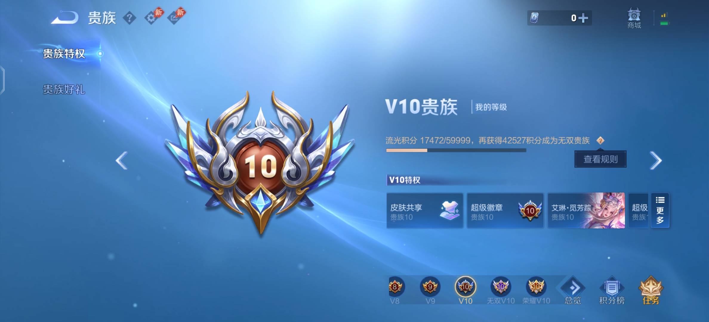 WZMMN4587174王者荣耀账号详情图4 WZMMN4587174王者荣耀账号详情图4