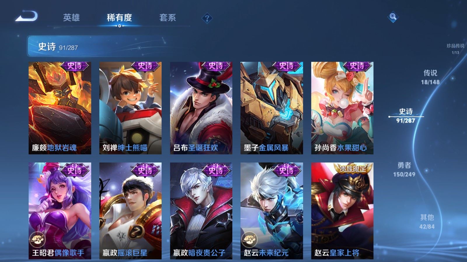 WZMMN4578103王者荣耀账号详情图19
